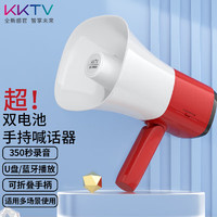 KONKA 康佳 KY-KY226录音大喇叭扬声器户外手持宣传可充电喊话器扩音器大声公便携式高音小喇叭扬声器 支持USB/蓝牙/350s录音/锂电池