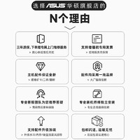 ASUS 华硕 未来者系列主机DIY组装机I5-12490F/13代i5 13490F/12600KF/4060/4060Ti显卡台式电脑办公直播黑神话悟空