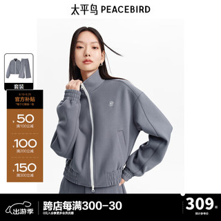 PEACEBIRD 太平鸟 仿麂皮绒撞色外套套装2024年秋季短款休闲卫衣运动套装 灰色上身 S