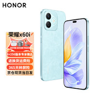 HONOR 荣耀 x60i 新品5G手机 防摔防水智能老人学生拍照手机荣耀 云水蓝 8GB+256GB