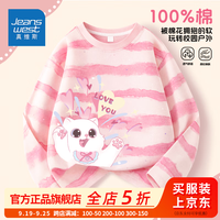 真维斯女童家居服2024年新款儿童春秋款打底衫女孩纯棉条纹上衣潮