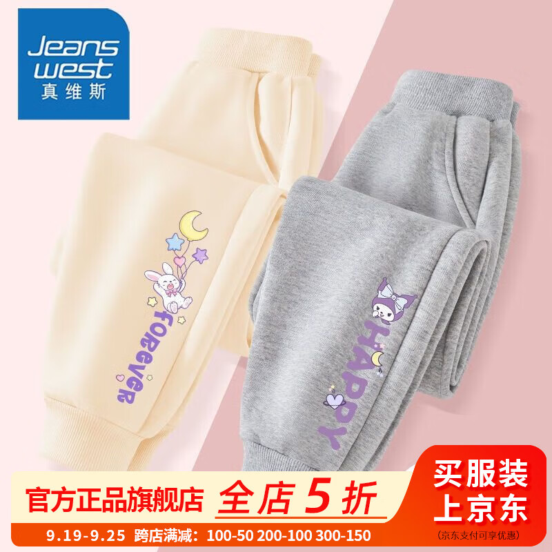 2条【r6GBU10v束脚】