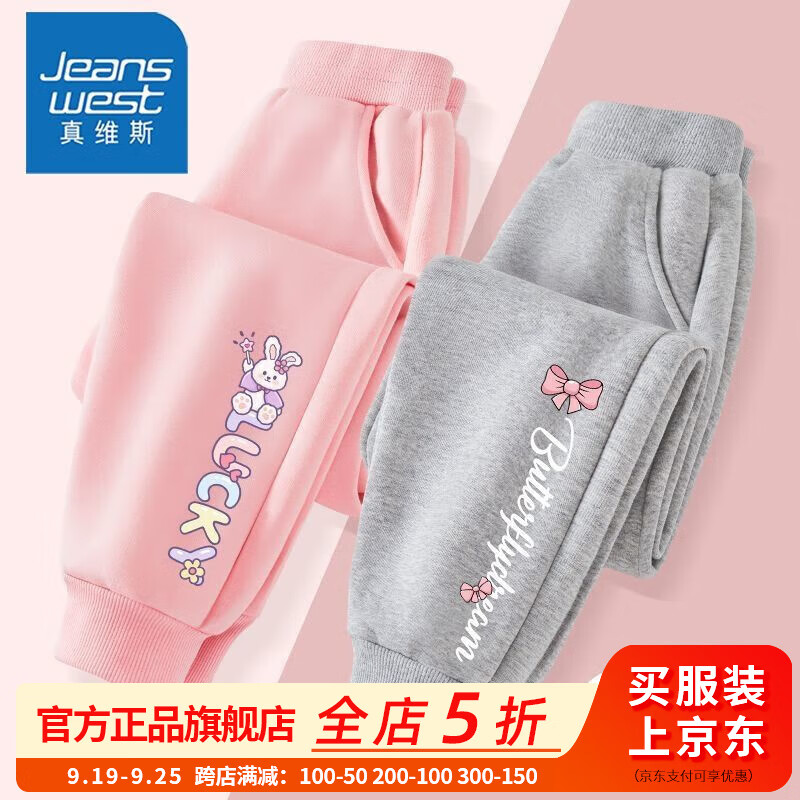 2条【r6GBU17v束脚】