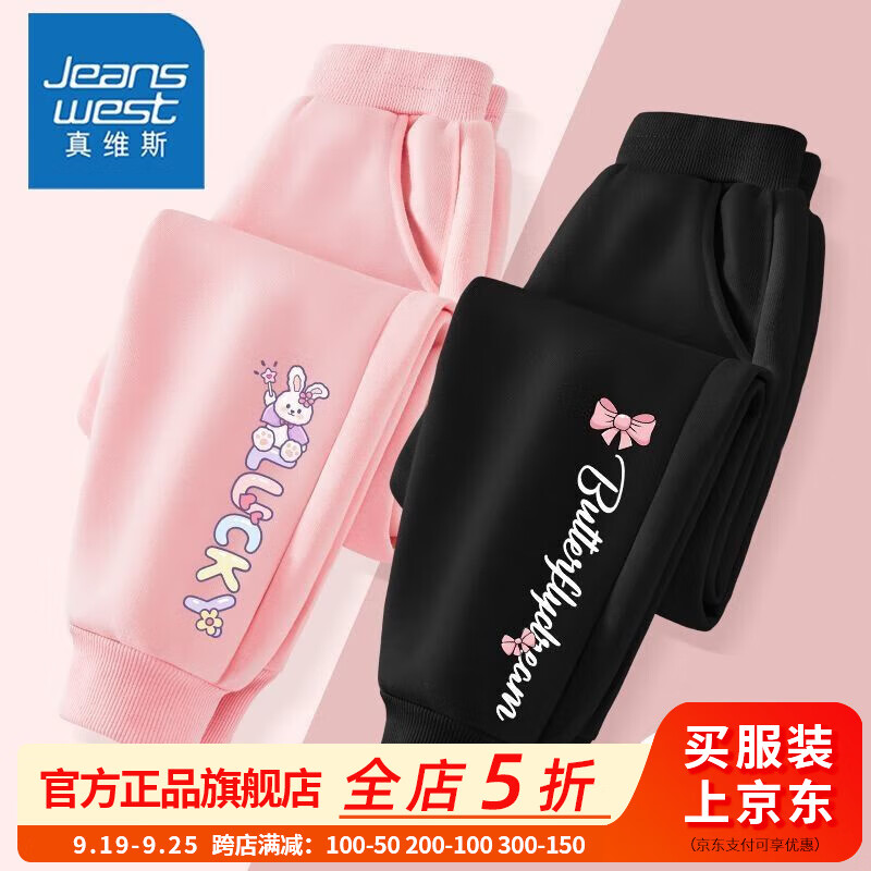 2条【r6GBU16v束脚】