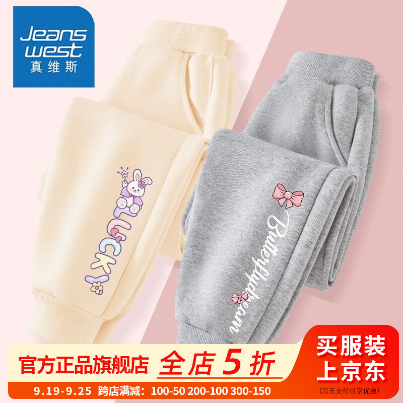 2条【r6GBU18v束脚】