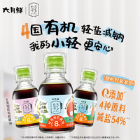 六月鲜 ·轻8克有机原汁酱油100ml 减盐生抽 拌饭酱油 欣和出品