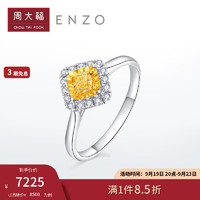 CHOW TAI FOOK 周大福 母亲节礼物ENZO「Fancy」系列18K金黄钻钻石戒指女 EZU2749 11号-7500