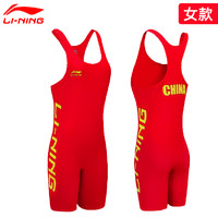 LI-NING 李宁 举重服比赛男女专业训练连体服自由式摔跤服高弹紧身衣训练服