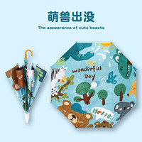 iChoice儿童雨伞带防水套黑胶防晒上学宝宝直杆长柄伞晴雨两用弯手柄 【直径88cm】儿童8骨萌兽出没
