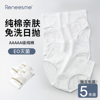 RENEESME一次性内裤纯棉内档孕产妇月子短裤女旅游出差便携装免洗日抛短裤 加厚·女士纯白5条 XL码