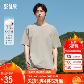 Semir 森马 [纯棉]T恤男24夏简约通勤休闲短袖上衣纯色圆领t恤109924100101