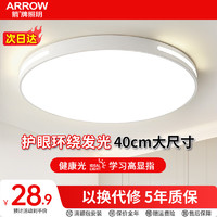 移动端、京东百亿补贴：ARROW 箭牌卫浴 箭牌照明 LED三防卧室灯 36W 白光 37cm 白玉款