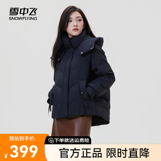 雪中飞2024百搭时尚减龄女士短款连帽羽绒服保暖防寒大口袋休闲 黑色|8056 170/92A