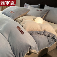 雅鹿A类牛奶绒床上三四件套床单被套单双人宿舍家用床笠被罩床上用品 杰尼亚-海清+山灰【亲肤舒适】 1.5m床单款四件套-被套200*230cm