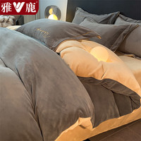 雅鹿A类牛奶绒床上三四件套床单被套单双人宿舍家用床笠被罩床上用品 爱丁堡-中灰+奶茶【亲肤舒适】 1.8m床笠款四件套-被套200*230cm