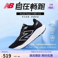 new balance 男鞋24年缓震舒适百搭透气880V14运动跑步鞋 M880B14 45 黑色-男款-M880B14-标准鞋楦D 45(脚长29CM)