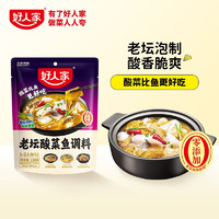 TEWAY FOOD 好人家 老坛酸菜鱼调料  220g