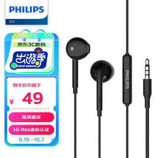 PHILIPS 飞利浦 有线耳机半入耳式 音乐耳机 3.5mm接口 电脑笔记本手机适用 网课办公麦克风 TAE1008 黑色