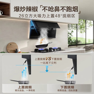 老板（Robam）【光影M1】26风量抽油烟机超薄侧吸家用侧吸变频大吸力燃气灶具26A9-M1+57B8A(液化气) 【液化气套装】搭配定时灶