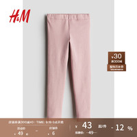 H&M童装女童儿童裤子2024秋季时尚简约舒适棉质打底裤1193333 浅灰粉色 135/60
