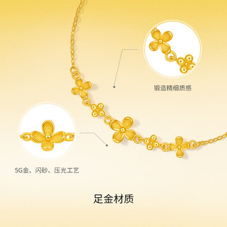 周六福桂花5G工艺黄金手链女计价A0713975 约2.11g 