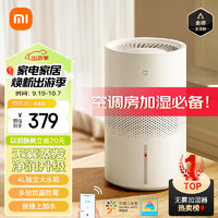 MIJIA 米家 小米无雾加湿器3(400)  卧室轻音家用办公室婴儿孕妇 400ml/h快速加湿空气 纯净式蒸发  4L大容量