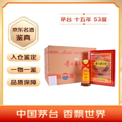 移动端京东百亿补贴moutai茅台15年53vol酱香型白酒500ml礼盒装
