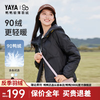 鸭鸭羽绒服鸭鸭（YAYA）【90+系列】羽绒服女短款2024年冬季时尚休闲连帽保暖外套WS 黑色 160/84A(M)