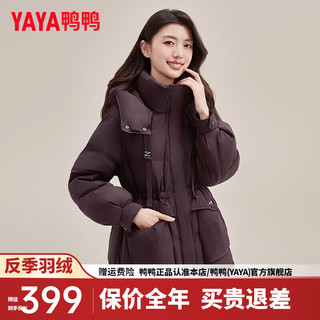 鸭鸭（YAYA）羽绒服女短款2024年冬季时尚收腰连帽显瘦百搭保暖外套XH 海葵紫色 155/80A(S)