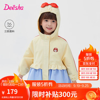 笛莎（DEESHA）童装女童2024秋季儿童小女孩女宝宝公主风花苞下摆连帽外套 浅蓝 140