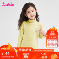 笛莎（DEESHA）童装女童2024春秋季中大童小女孩摇粒绒糖果色半高领长袖T恤 暖芥黄 140