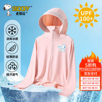 史努比儿童防晒衣凉感速干女童防晒服夏季防紫外线薄款百搭冰丝上衣外套