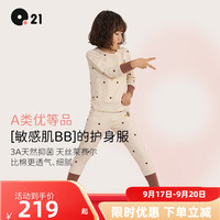 Q21儿童排汗内衣套装男女童宝宝透气保暖秋衣秋裤抑菌家居服秋冬 啵啵奶茶 100cm