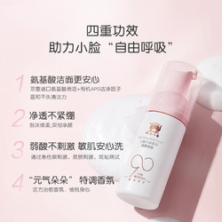 Baby elephant 红色小象 元气朵朵洁面泡泡30ml