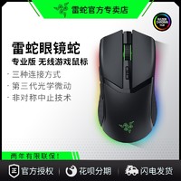 RAZER 雷蛇 鼠标眼镜蛇专业版激光5G有线笔记本吃鸡 CF精英电竞游戏