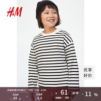 H&M童装女童T恤2024秋打底长袖T恤1246374 白色/黑色条纹 130/64 6-8Y