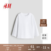 H&M童装女童T恤2024秋打底长袖T恤1246374 白色 90/52 1-2Y