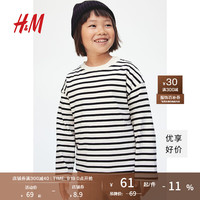 H&M童装女童T恤2024秋打底长袖T恤1246374 白色/黑色条纹 110/56 2-4Y