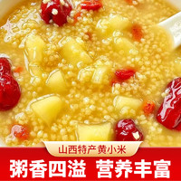 汾州御品 山西黄小米 500g*1