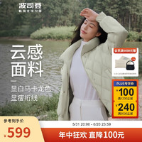 波司登冬季羽绒服女轻薄中长款立领马克龙色百搭显白外套 抹茶浅绿4527 160/84A