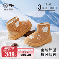 泰兰尼斯童鞋冬季棉鞋男童鞋子儿童加绒保暖靴子女童雪地靴 黄色 加绒 22码 内长14.5cm适合脚长13.0cm