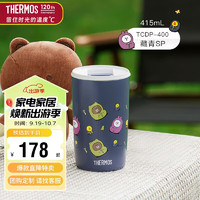 膳魔师（THERMOS）保温杯415毫升咖啡杯男女士简约便携水杯子TCDP-400-SP(LF) 藏青 415ml