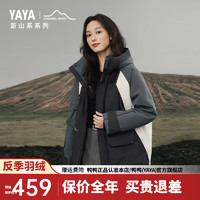 鸭鸭（YAYA）【新山系系列】羽绒服男女短款2024年冬季拼色连帽保暖外套XH 黑灰色 155/80A(S)