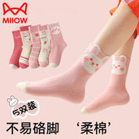 猫人5双儿童袜子女童精梳棉保暖袜女孩无骨可爱宝宝秋冬款长中筒棉袜 粉色小兔 【亲肤无骨】 5双 M 【脚长16-18CM 】