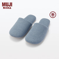 無印良品 MUJI（無印良品 ）男女通用 柔软可水洗拖鞋 棉拖鞋 秋冬季 新品 男鞋女鞋 JKAB4A4A