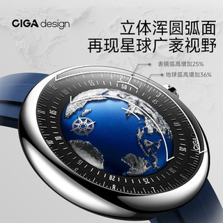 CIGA Design玺佳机械表U系列蓝色星球Ⅱ2024全钛.夜光版+钢带套装