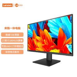 Lenovo 联想 来酷 Lecoo一体台式机电脑27英寸(酷睿12代i5-12600H 16G 512G 无线键鼠) 黑