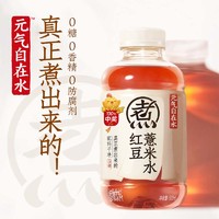 88VIP：元气森林 Genki Forest 元气森林 自在水红豆薏米水无糖茶饮料 500ml*12瓶