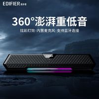 EDIFIER 漫步者 M25电脑音响台式家用游戏电竞桌面有线蓝牙一体USB长条音箱