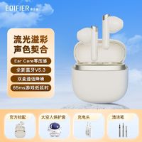 EDIFIER 漫步者 Magic Air真无线蓝牙耳机EQ音效专属APP半入耳苹果安卓通用